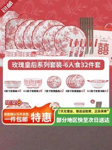 Ceramics Набор керамических мисок и палочек Rose Queen для шести человек, 32 предмета