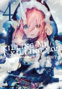 Killing Me / Killing You 4 (Dragon Comics Age)