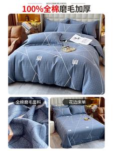 MIDO HOUSE Простыня 200 см, 4 предмета, цвет kasia