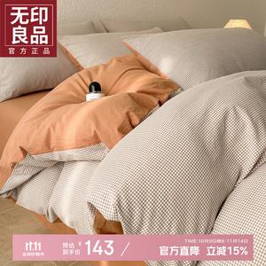 MUJI Комплект постельного белья 1.2м, 3 предмета: пододеяльник 150*200см, цвет кофе, 100% хлопок, не скатывается