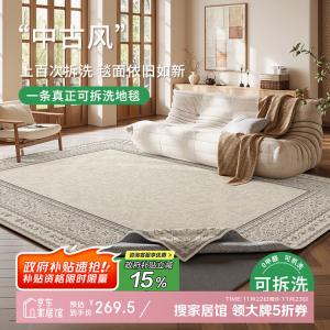 Budis Ковер 200х300 см из искусственного кашемира, короткий велюр, съемный, для гостиной, в стиле французского винтажа