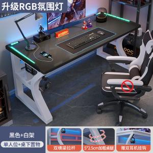 Компьютерный стол Shukeyijia 200x60x75 см, модель RGB Light + Storage Board, черная столешница, белая рама, для дома и учебы