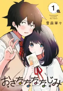Osanananajimi 1 (Young Jump Comics)