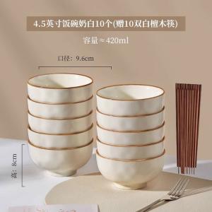 Ink color Керамическая рисовая пиала для дома, новая стильная модель 2024, столовая посуда для еды, маленькая миска для личного использования, 10 штук чисто белого цвета, диаметр 11,5 см