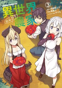 Isekai Nonbiri Nouka 3 (Dragon Comics Age)