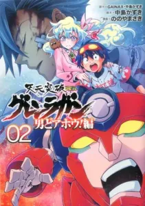 Tengen Toppa Gurren Lagann Otoko Do Aho! Hen (02) (Heroes Comics)