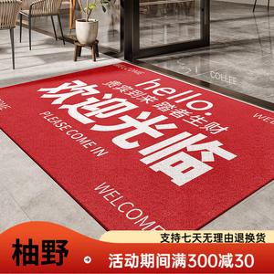 Y U-LIVE Ковер 140х200 см для прихожей, противоскользящий, грязеотталкивающий, с приветственной надписью, модель Silk Circle - Welcome Hello Red