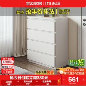 Quanu Комод для гостиной белый, современный минималистичный, 4 ящика, многослойный с большой вместимостью