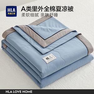Hailan House Летнее одеяло 200х230 см, 100% хлопок, цвет Ocean Blue + Light Gray