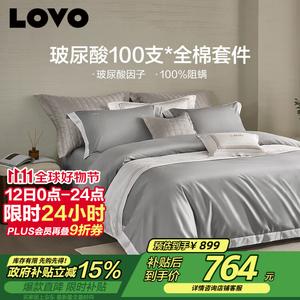 LUOLAI HOME Простыня 1,5 м (пододеяльник 200x230 см)