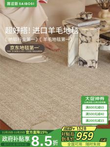 Saipos Ковер 160х240 см для гостиной/спальни в винтажном стиле, грязеотталкивающий, из импортной шерсти