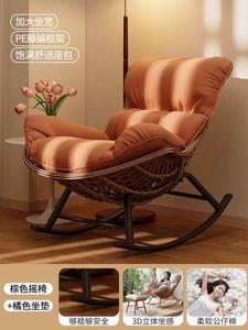 Fantasy Кресло-качалка из ротанга для взрослых, коричневая рама, ярко-оранжевая толстая подушка со съемным чехлом
