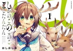 Shikanoko no Koko no Koko Shitantan (1) (Magazine Edge KC)