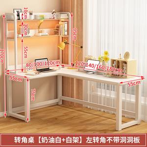 Угловой компьютерный стол Xinmeikai с полками, кремовый белый, 120x80 см, левый угол