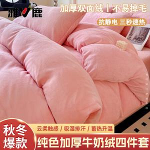 Yalu Комплект постельного белья 1,5 м, 4 предмета: пододеяльник 150x200 см