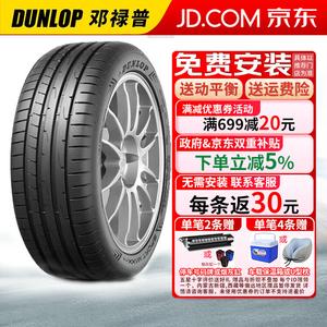 Dunlop Шины sport maxx rt2 255/40R21 102y ZR MO Mercedes-Benz front