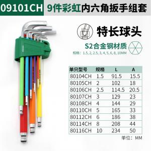 SATA 09101CH Удлиненный шестигранный ключ со сферической головкой, метрическая шестигранная L-образная шестигранная отвертка, набор из 9 предметов