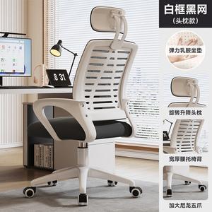 SIHOO C300100 эргономичное кресло для компьютера, офиса и гейминга, белая рама, черная сетка, латекс