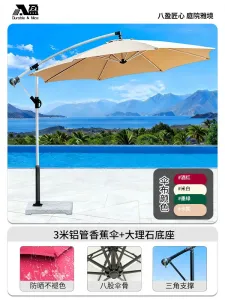 Солнцезащитный зонт Baying, 300 см, круглый, одинарный верх, мраморное, стандартное основание, без подсветки, темно-бежевый/серый