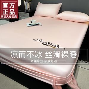 Antarctic Простыня на резинке 120x200 см, S Style - Peach Pink, шелковистая, прохладная