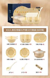 KANGMO Набор столовой посуды Light Luxury Cream-Style из керамики: миски и тарелки, салатники, набор на 10 персон French Chanson — 41 предмет с кастрюлей [подарочная упаковка]