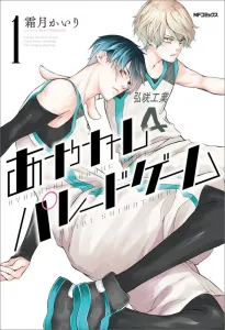 Ayakashi Parade Game 1 (MF Comics Gene Series)