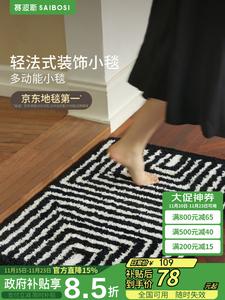 Saipos Ковер 50x80 см для ванной, впитывающий, нескользящий, машинная стирка