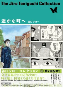To a Distant Town (Jiro Taniguchi Collection) (Book Edition Comic Tankobon)