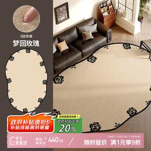 Y U-LIVE Ковер 200х340 см для гостиной в новом французском винтажном стиле, моющийся, грязеотталкивающий, водостойкий, звукоизолирующий, S Faux Wool - Dream of Rose