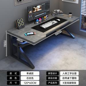 Стол компьютерный 120х60 см Chuxuezhe, каменный узор, игровой стол и стул для одного человека