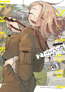 School Back (1) (Sunday Webry Comics)