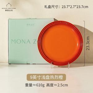 Modengzhufu MONAZONE Series, набор тарелок и мисок для дома, 2025, керамические тарелки для завтрака, 9-дюймовая (22.9 см) мелкая тарелка, Hot Orange