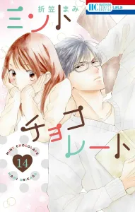 Mint Chocolate 14 (Flower and Dream Comics Special)