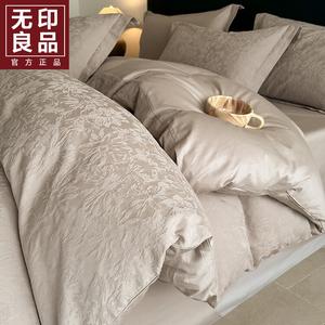 MUJI Комплект постельного белья 1,8 м, 4 предмета: пододеяльник 200x230 см, простыня, 2 наволочки, цвет Huahui Coffee, 100% длинноволокнистый хлопок, мягкий и комфортный