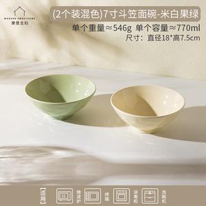 Modern Housewife Modengzhufu кремовая лапшовая миска для дома, 2025 новая керамическая рамен-чаша, коническая суповая миска, премиальная лапшовая миска, увеличенная и углубленная [18 см набор 2 предмета], лапшовая миска - кремово-белый