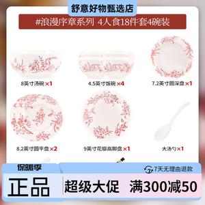 KANGMO Набор посуды на 4 персоны, 18 предметов, с суповыми мисками, подглазурная роспись, подарочная коробка с цветочным принтом