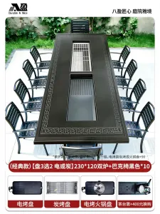 Комплект садовой мебели Baying, 10 стульев в полоску, гриль-стол 230x120 см, с двумя духовками