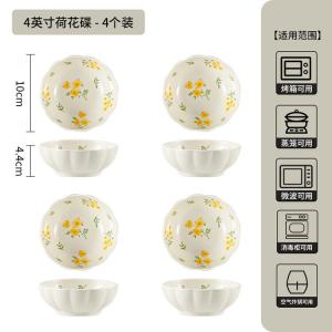 Ceramics Набор японских подглазурных керамических мисок и тарелок Peiersen, 4-дюймовая тарелка с цветком лотоса, желтая глазурь, весенний милый стиль, комплект из 4 предметов