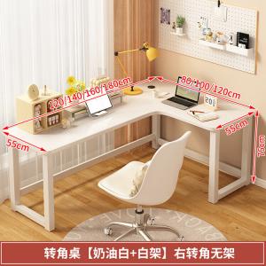 Угловой компьютерный стол Xinmeikai 120x80 см, кремовый белый, с полками