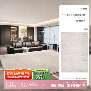 Y U-LIVE Ковер 200х340 см для гостиной/спальни в современном стиле, моющийся, грязеотталкивающий, с эффектом шерсти