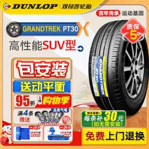 Dunlop Шины PT30 225/60R18 100H Original Equipment для Toyota RAV4