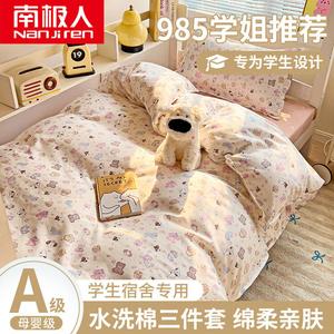 Antarctic Комплект постельного белья 3 предмета, пододеяльник 150x200 см