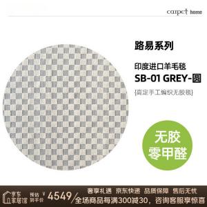 Katifia Ковер Katifeiya 200х200 см для гостиной/спальни, устойчивый к загрязнениям, без геля, круглый SB-01