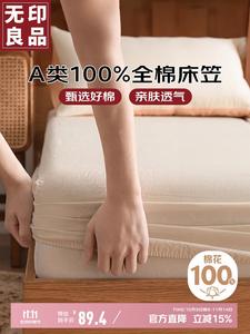 Muji Простыня на резинке 150х200 см, 100% хлопок, класс А, антибактериальная, цвет Milk White