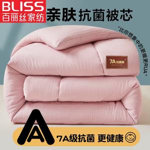 Belle Зимнее одеяло 150х200 см, 1,5 кг, однотонное, цвет Red bean paste