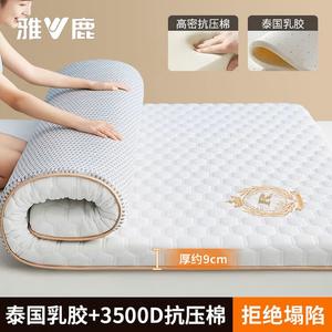 Yalu Матрас из латекса, 90х200 см, толщина 9 см, утолщенная версия, цвет Crown Foot Request White