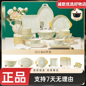 Yichen 2025 набор посуды из фарфора костяного фарфора, 65 предметов, для 10 персон, суповые миски, тарелки, палочки, подглазурная роспись, высокотемпературный обжиг