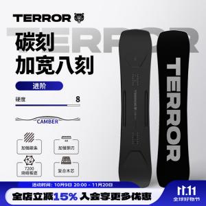 Сноуборд TERROR All-Carbon Wide Eight Pattern, комплект с креплениями и ботинками, 140 см