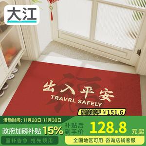 Dajiang Ковер 60х90 см для входной двери, красный, из шелковой петли, с благопожеланиями