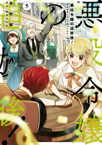 After Being Banished, the Villainess Embraces Her New Life as a Nun! Church Reform and a Leisurely Sisterhood 5 (Flos Comic)